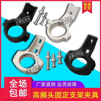 天线信号高频头支架塑料加厚