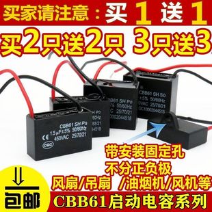 8UF吊扇油烟机450V 1.2 1.5 CBB61风扇启动电容1 2.5