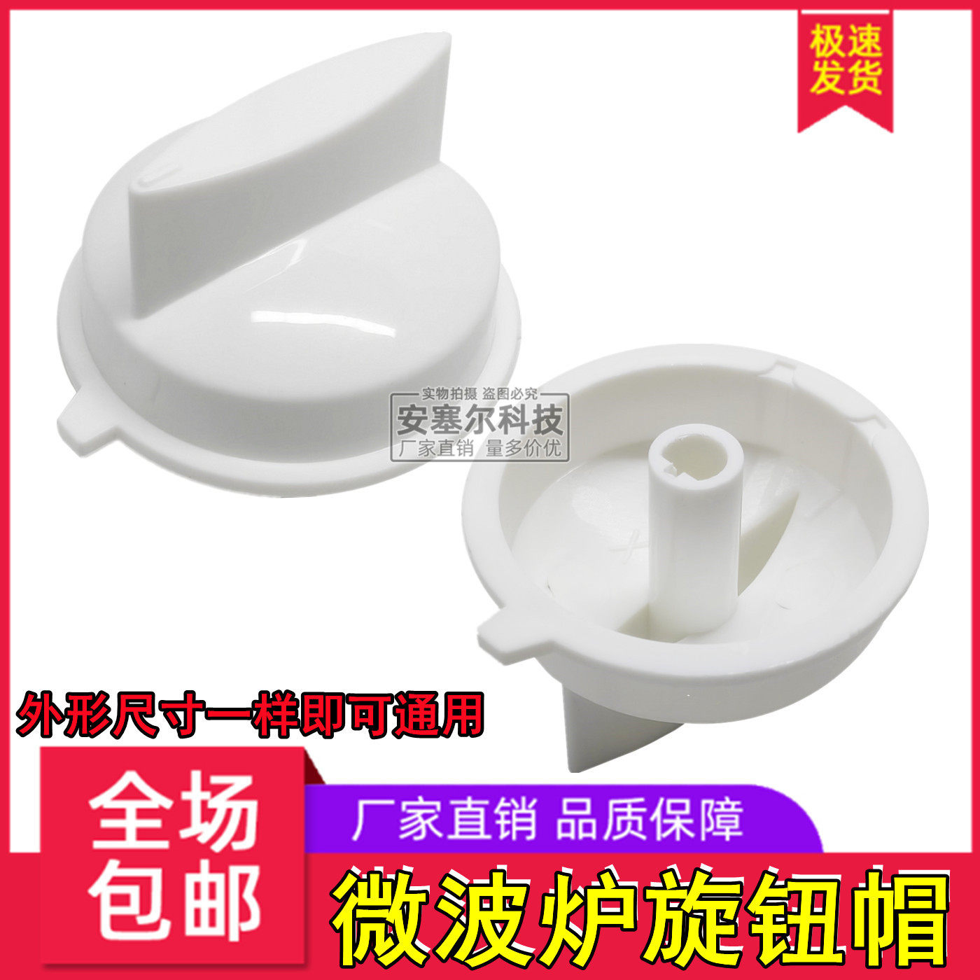 适用于美的微波炉旋钮微波炉电源开关定时器把手火力定时开关旋钮,生活电器,其他生活家电配件,淘宝优惠券,粉丝福利购,淘宝优惠卷
