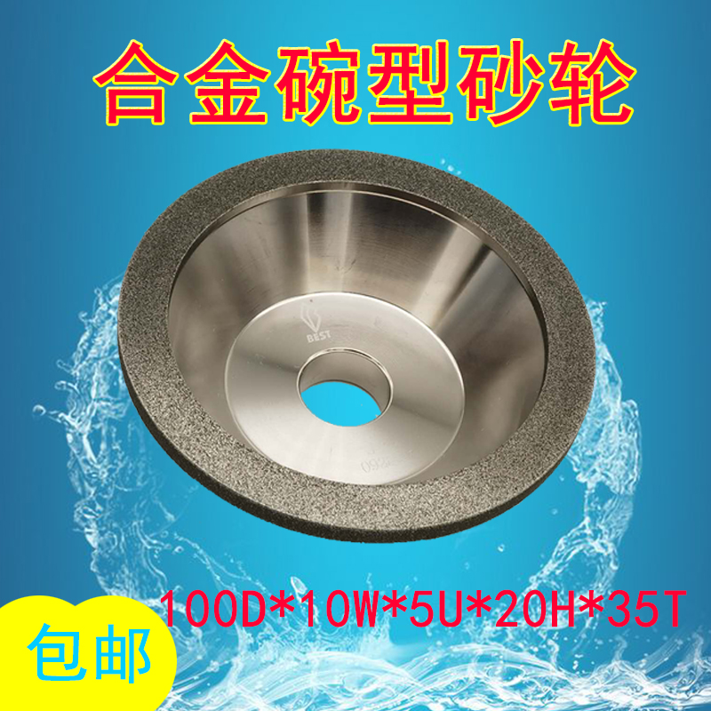 钻石合金碗型砂轮D100电镀金刚石磨钨钢铣刀具磨刀机砂轮