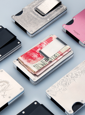 德国MODERN防盗刷防消磁钱夹 防RFID卡包 男超薄金属卡盒NFC卡套