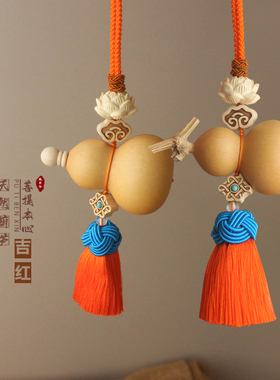 短款吉红色流苏门对门葫芦挂件天然开口大门客厅门口中国结挂饰