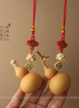 天然葫芦大门对门挂件中国结挂饰
