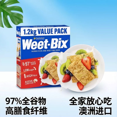 澳洲麦片SANITARIUM/欣善怡即食燕麦片低脂谷物营养膳食纤维早餐