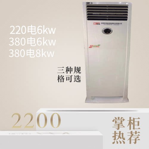 柜式风机大功率陶瓷取暖器
