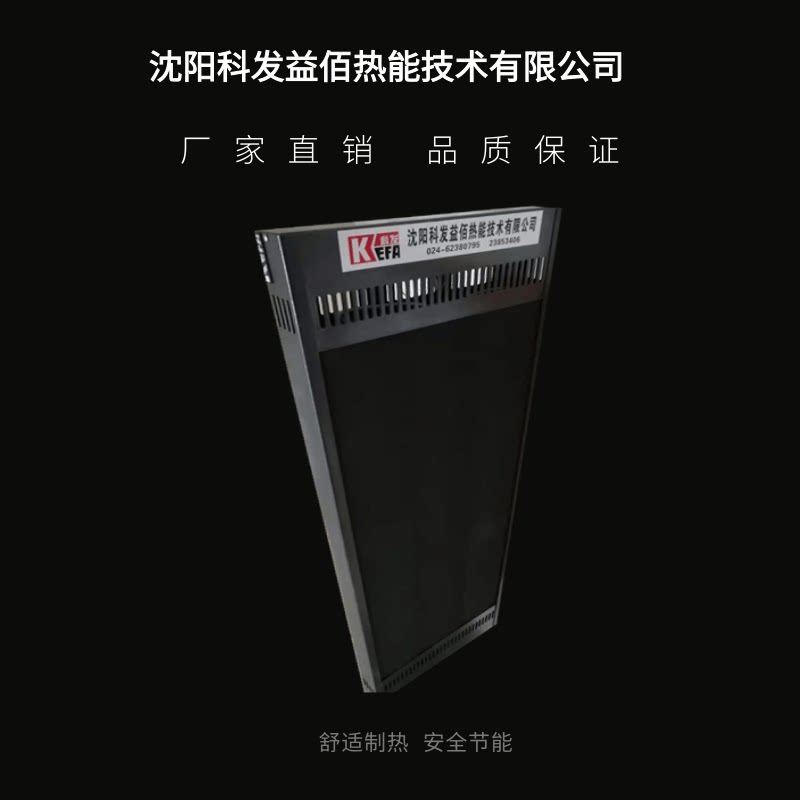 远红外无声大功率取暖器壁挂式