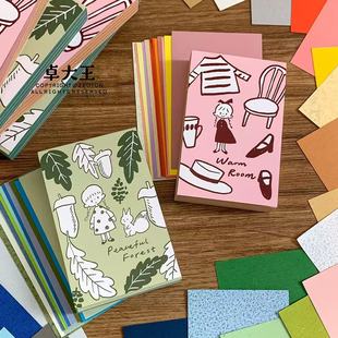 【卓大王特种纸便签】A6perA7M5便签本特种纸彩页手账拼贴素材DIY