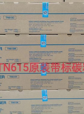 带标柯美原装美版8000碳粉TN615彩粉墨粉6501 6000 7000亚太TN622