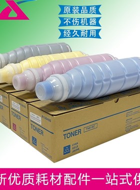 TN616进口碳粉适用柯美C6000粉盒C7000墨粉美能达复印机黑色墨盒