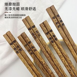 无漆无蜡家用高档鸡翅木筷子免费刻字定制实木筷区分防霉分餐公筷