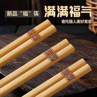 筷子家用楠竹防霉无漆无蜡天然家庭装 高档饭店 新款 防滑快子中式