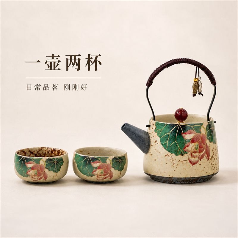 火石红莲花提梁壶陶瓷茶具一壶两杯家用功夫泡茶壶小茶杯套装