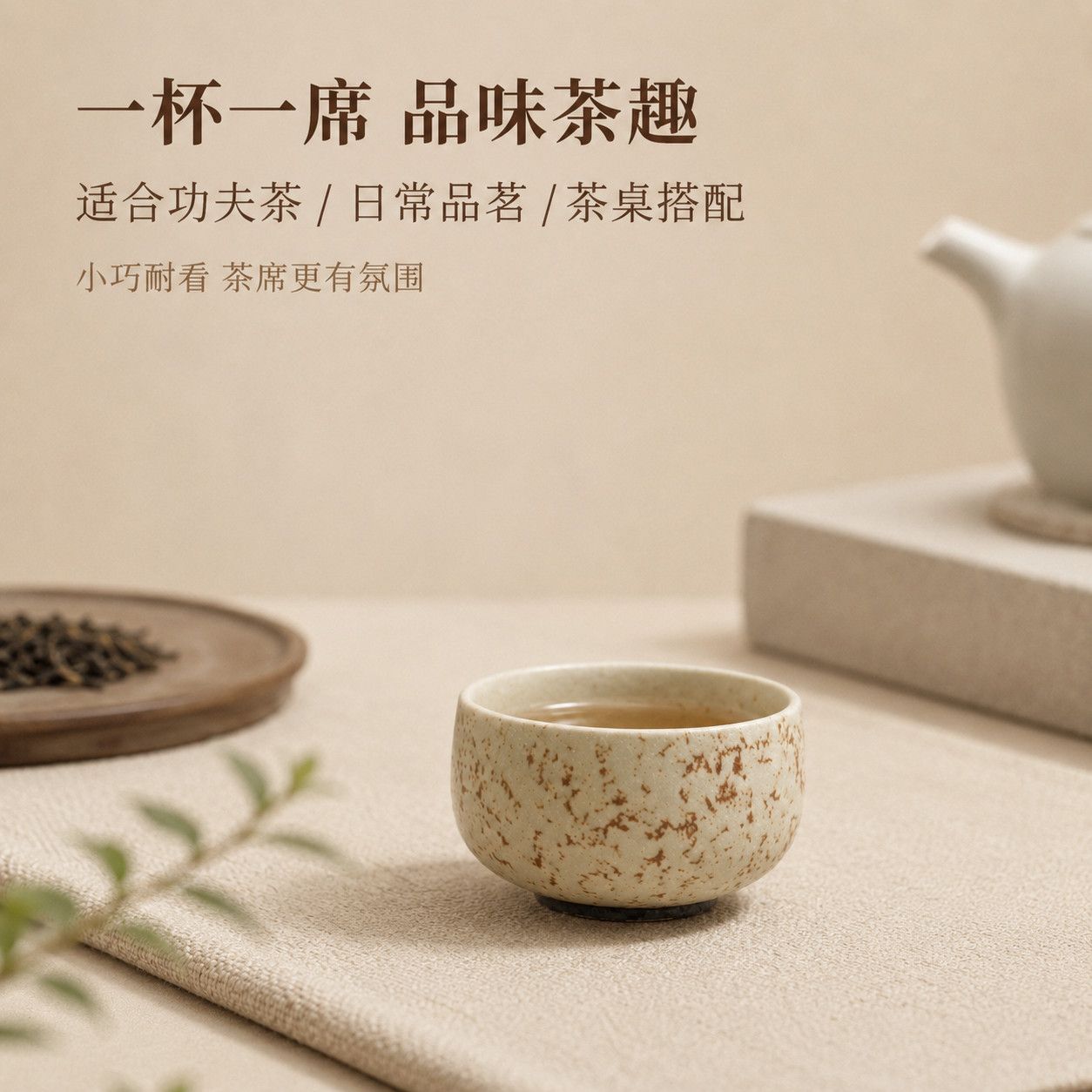火石红品茗杯功夫茶杯