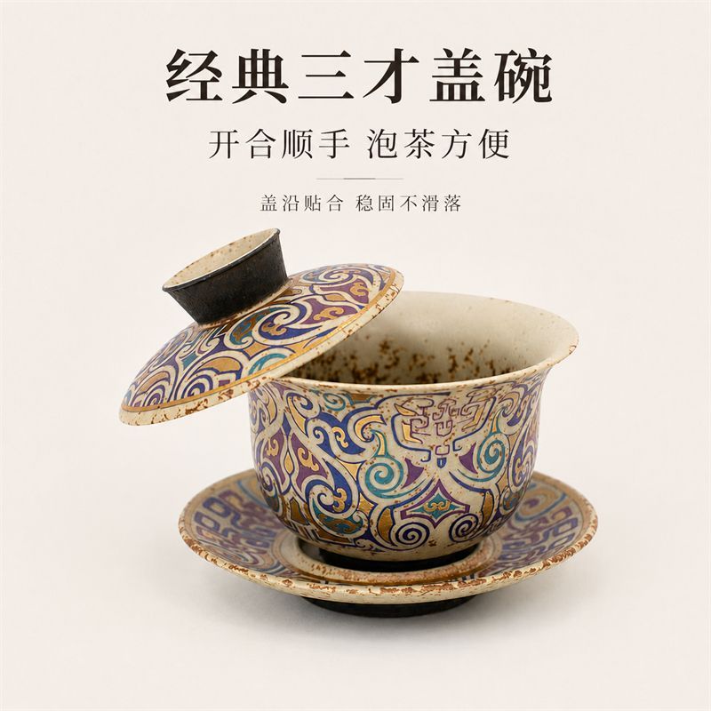 火石红饕餮纹悬停盖碗陶瓷茶杯单个家用泡茶碗功夫茶具三才茶碗