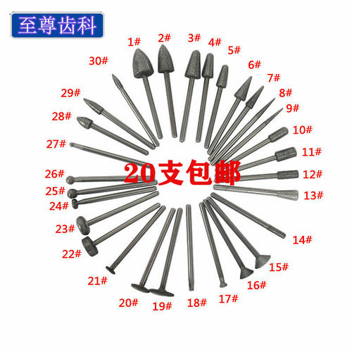 磨头金刚砂磨头材料 金刚砂磨头 打磨机磨头 牙科材料 口腔耗材