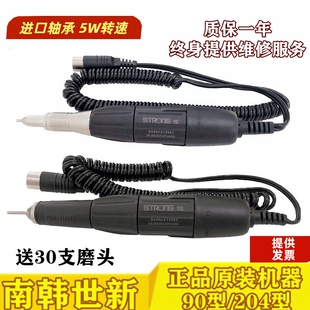 牙科打磨机手柄电动打磨机南韩204 90型手柄小型抛光机电钻雕刻机