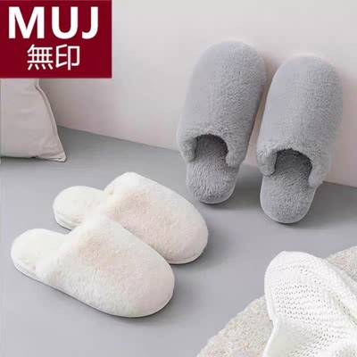 无印MUJ日本棉拖鞋女冬简约居家用家居防滑保暖加绒情侣毛毛拖鞋