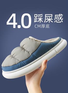 日本MUI 防水棉拖鞋2026新款秋冬季室内家居保暖厚底踩屎感毛拖鞋