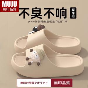 日本MUJX无印防滑拖鞋女家居室内厚底浴室洗澡eva不臭脚凉拖女士