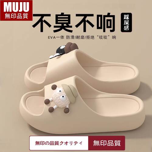 日本MUJX无印防滑拖鞋女家居室内厚底浴室洗澡eva不臭脚凉拖女士