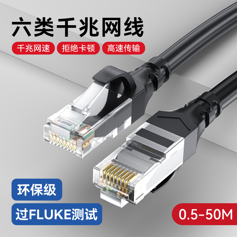 网线千兆家用网线网络超6类千兆路由器电脑宽带适用小米华为电脑