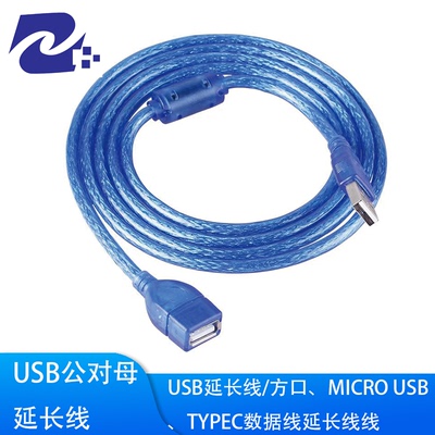 USB延长线公对母micro/typec/方口数据线延长线电脑打印机延长线
