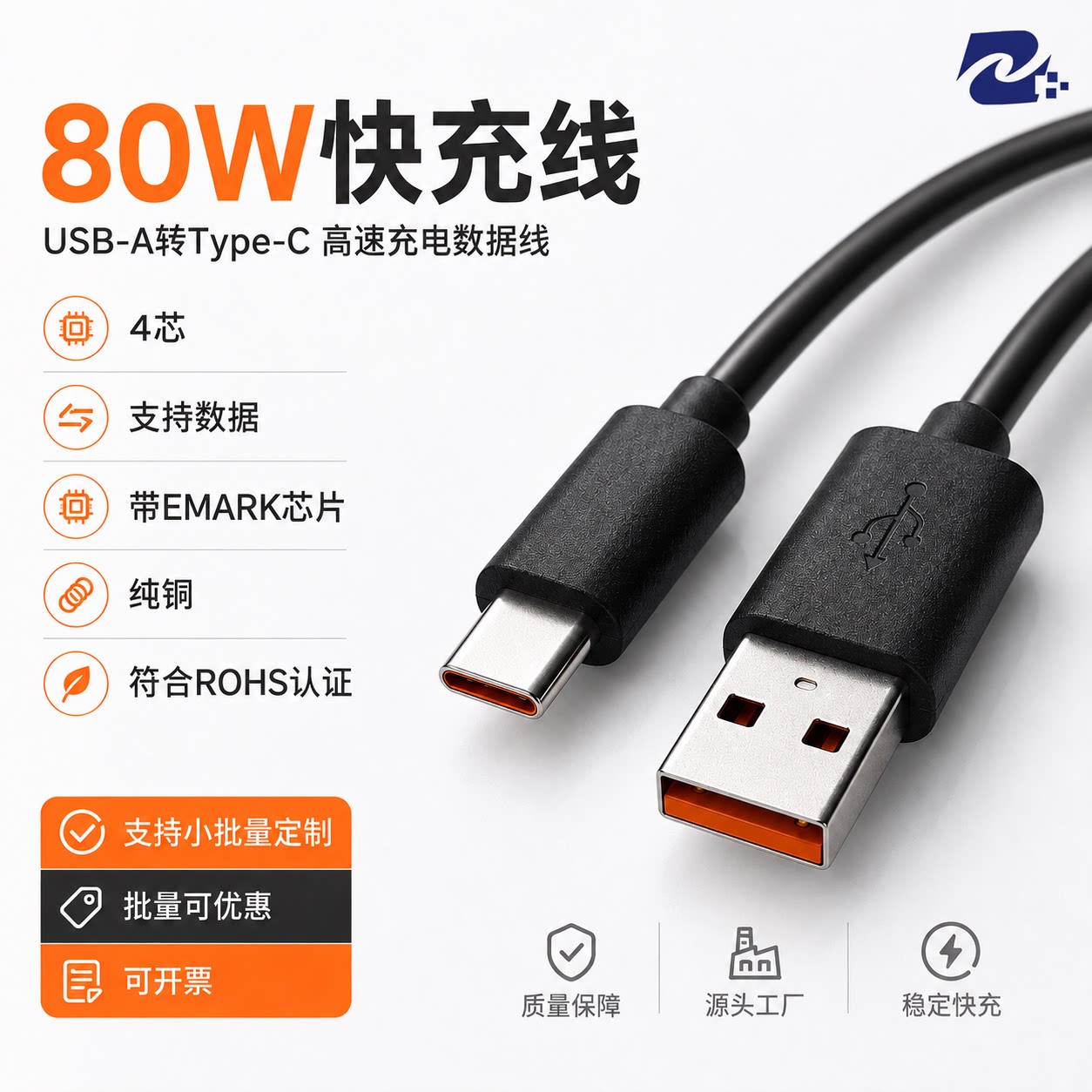 Typec快充数据线手机平板电脑老化设备充电线Emark芯片USB转typec