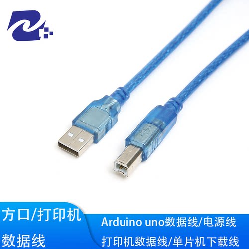 USB2.0打印机数据线uno /jlink/单片机数据线方口线单片机下载线