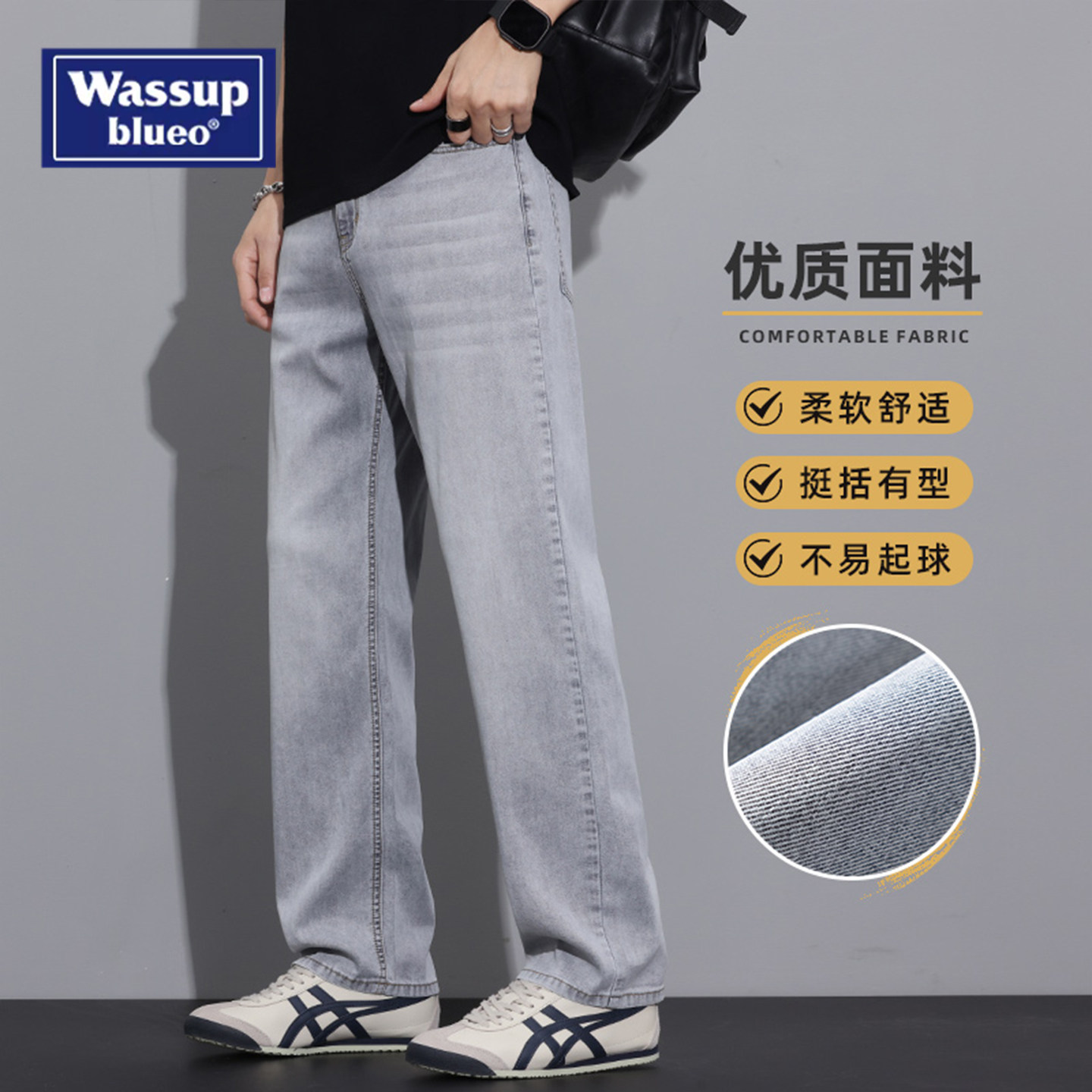 WASSUP天丝直筒牛仔裤男夏季薄款2026新款美式宽松百搭冰丝休闲裤