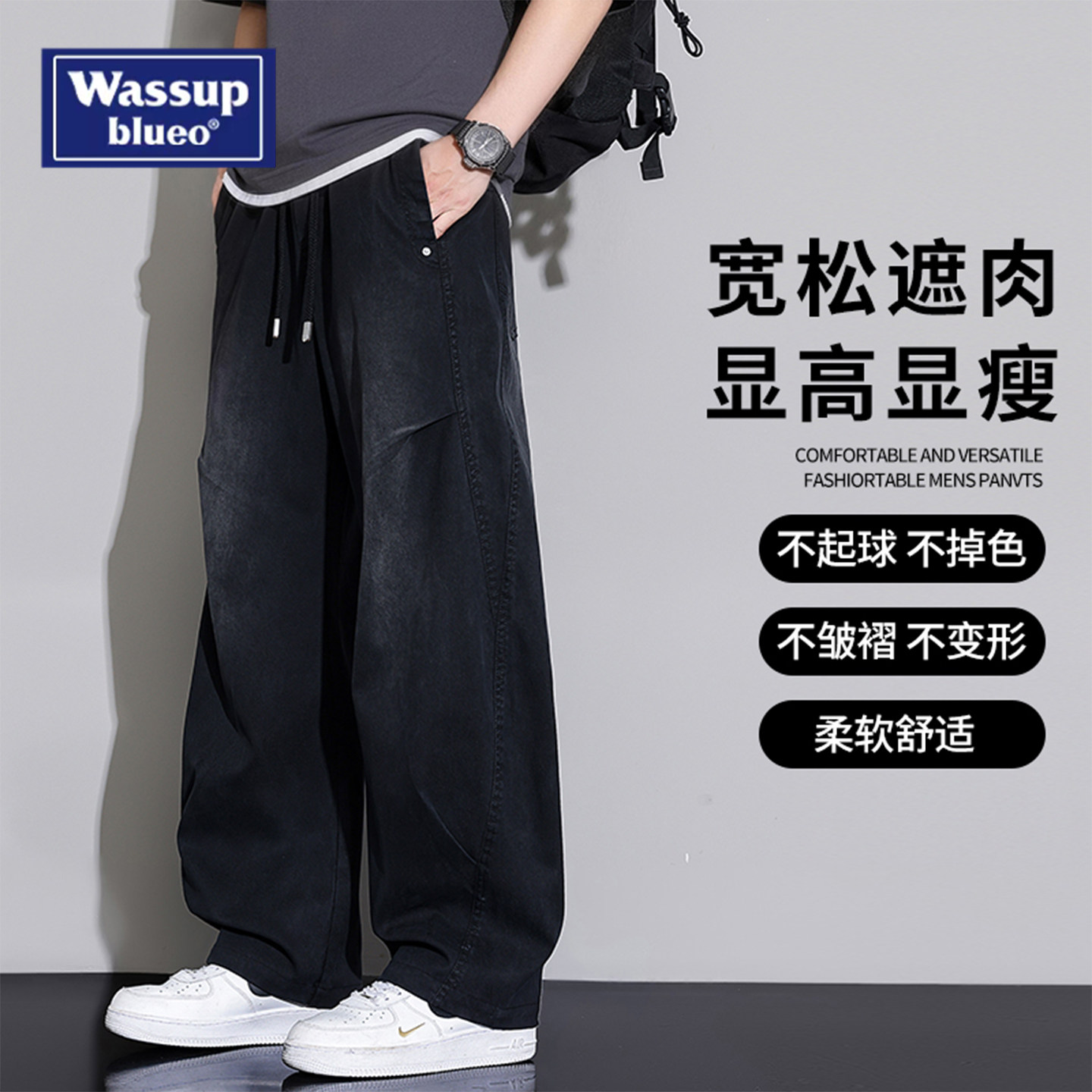 WASSUP天丝薄款直筒休闲牛仔裤男士夏季宽松舒适青少年时尚运动裤