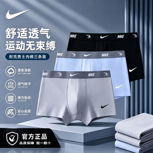 Nike耐克男士运动平角内裤3条装舒适透气棉质中腰四角内裤
