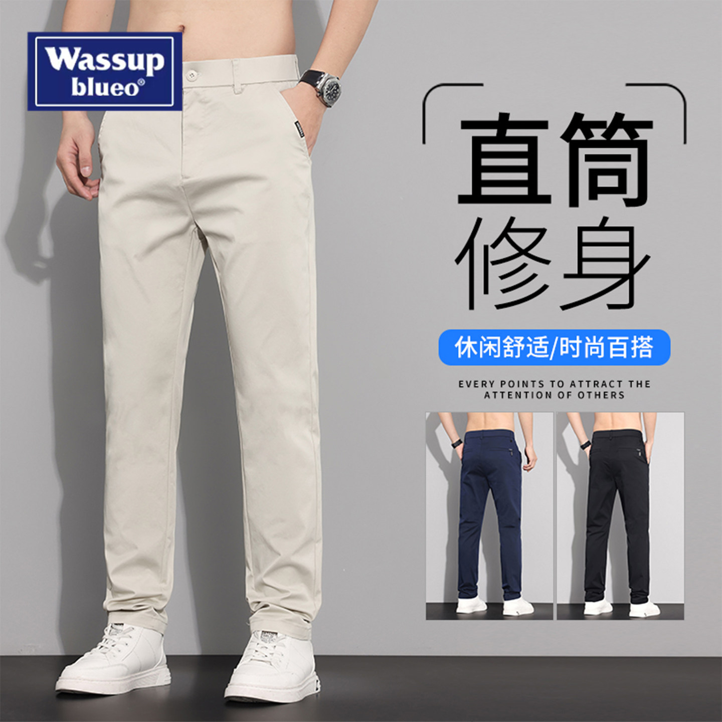 WASSUP春夏季男款休闲裤直筒修身简约长裤百搭高端商务西裤潮牌男