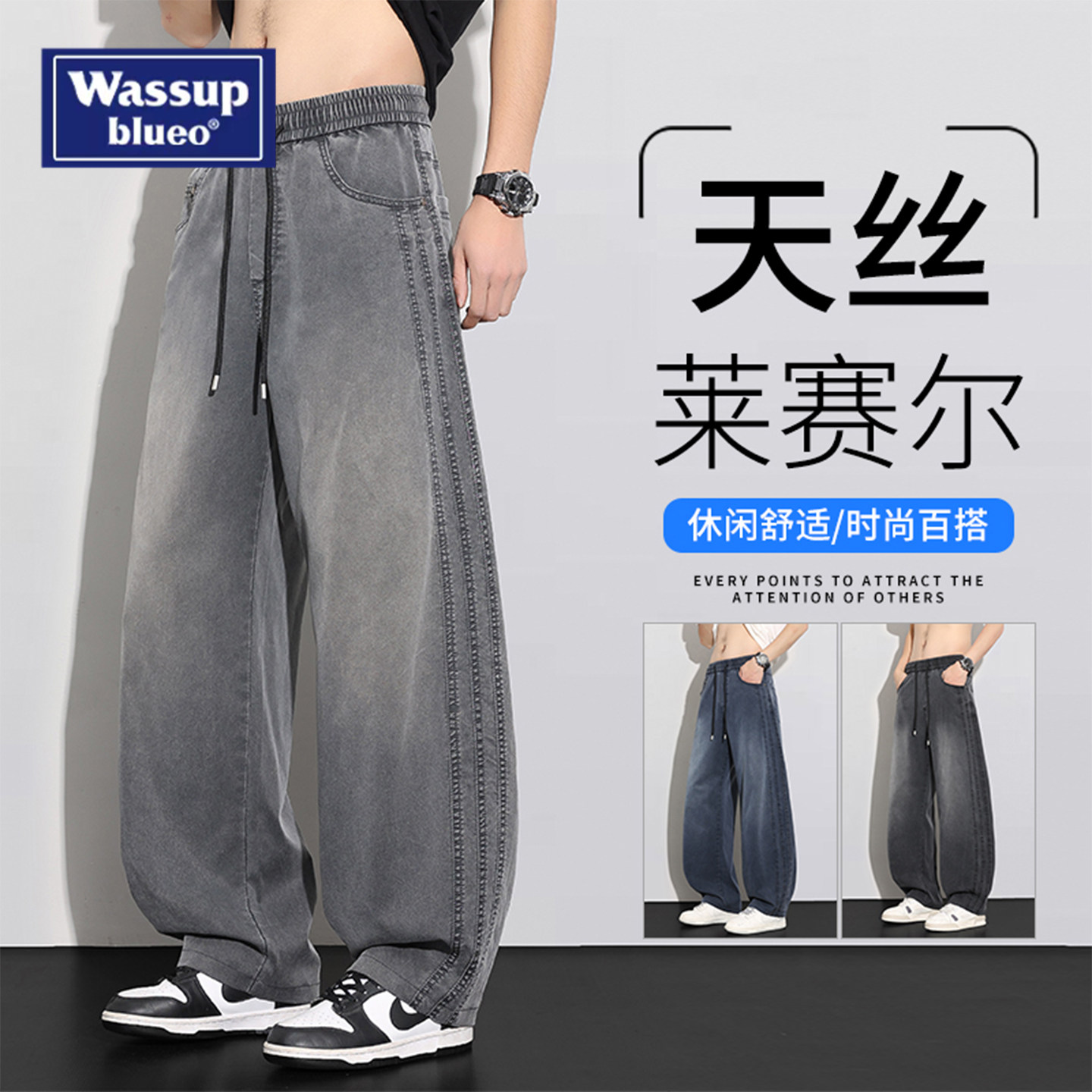 WASSUP春夏新款天丝弯刀休闲裤男渐变直筒长裤美式潮牌阔腿运动裤