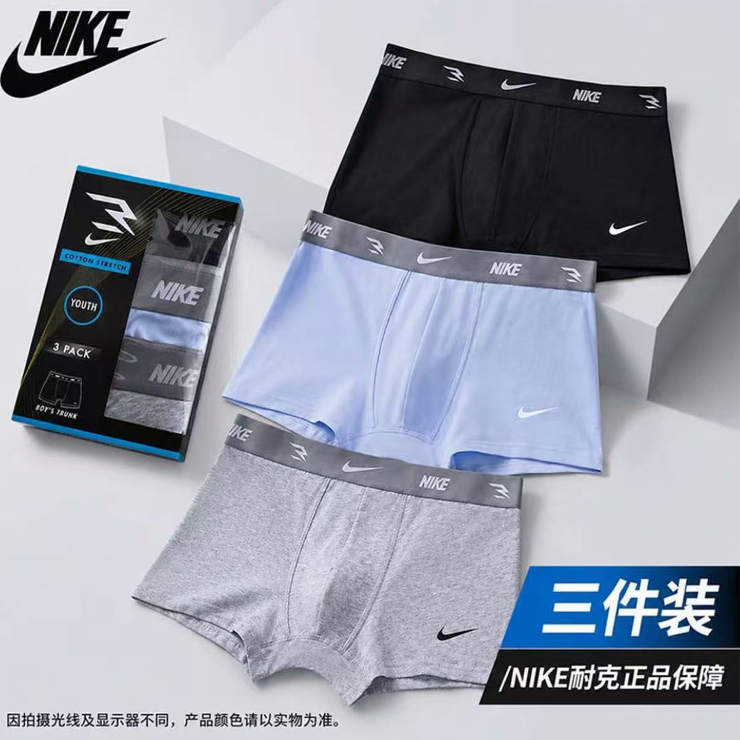 Nike3bran耐克男士平角内裤青少年3条装舒适透气中腰运动休闲内裤