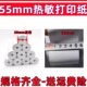 55x30MM热敏打印纸5.5寸小卷无管芯热敏收银纸55mm宽收银机打印纸