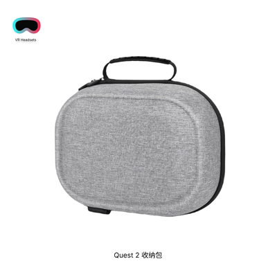 适用Meta Quest 2收纳包硬壳防摔收纳盒便携手提包VR配件