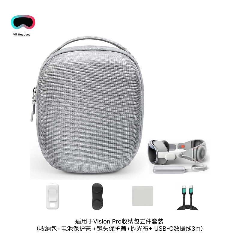 适用于Apple Vision Pro收纳包套装防摔防刮便携手提包五件套装