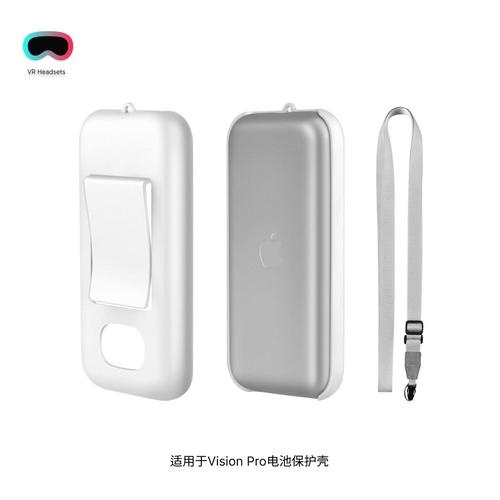 适用于Apple Vision Pro电池保护壳防摔防刮电池扣保护壳VR配件