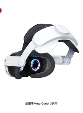 适用于Meta Quest 3头戴可调节替换Quest 3头带智能 VR眼镜配件