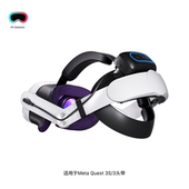 适用于Quest 3头带舒适减压磁吸快充移动电源VR配件10000mAh