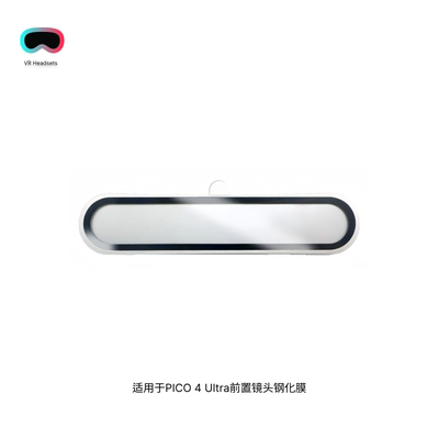 适用于Pico 4 Ultra合金钢化膜耐刮Pico 4 Ultra前置镜头膜VR配件