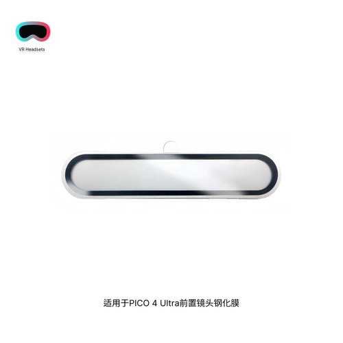 适用于Pico 4 Ultra合金钢化膜耐刮Pico 4 Ultra前置镜头膜VR配件