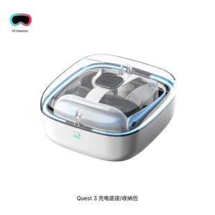 适用Meta Quest 3充电底座手柄触点方舱配电池套装收纳包VR配件