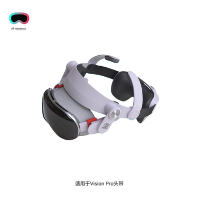 适用于Apple Vision Pro头带苹果VR眼镜舒适减压可替换头戴配件