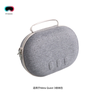 适用于Meta Quest 3收纳包防摔防刮便携手提包VR配件