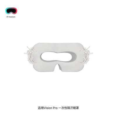 适用于Vision Pro/Quest 3S一次性面罩隔汗干净眼罩VR配件/100片
