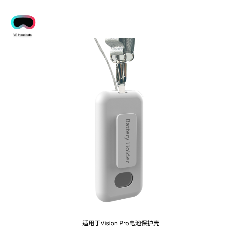 适用于Apple Vision Pro电池保护壳保护套苹果头显电源TPU外壳