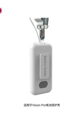 适用于Apple Vision Pro电池保护壳保护套苹果头显电源TPU外壳