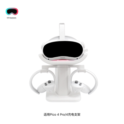 适用于Pico 4 Pro/4充电支架充电底座VR配件