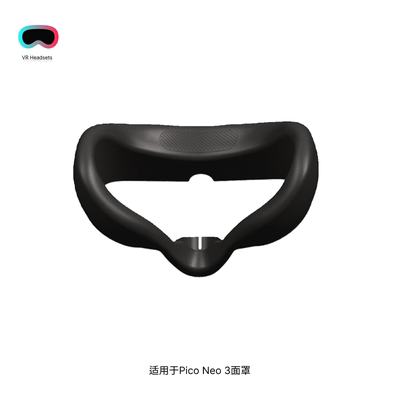 适用PICO Neo 3眼镜面罩硅胶保护套PICO Neo 3防漏光一体机配件